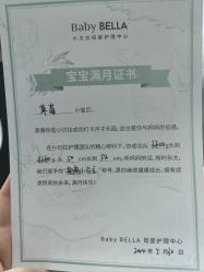 -baby bella小贝拉母婴护理中心(杭州凯宾斯基店)