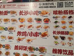 -万利记·长沙粉面小吃(京基水贝店)