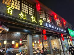 门面-打酱油·非遗淮扬菜(瘦西湖梅岭店)