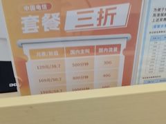 -中国电信(龙盛国际营业厅)
