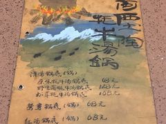 -阿西土陶牦牛汤锅