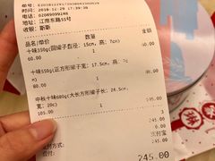 账单-家琳甜品(江南东店)
