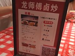 -龙师傅卤炒(天马店)
