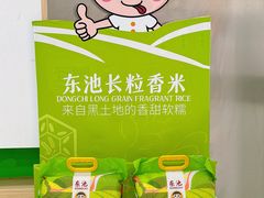 -东池便当(黎明西路店)