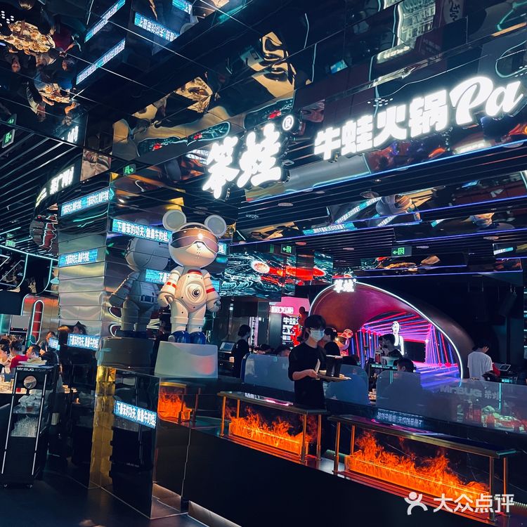 广州火锅店｜像酒吧一样的牛蛙火锅店？！