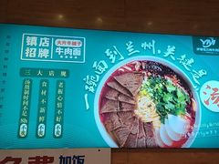 -伊麦佳兰州牛肉面清真美食店