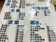 -东兴顺爆肚张