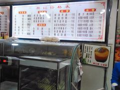 -樊记腊汁肉(竹笆市总店)