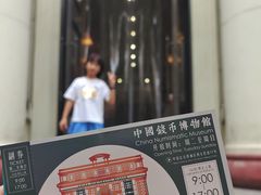 -中国钱币博物馆