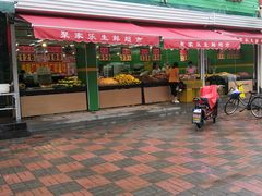 -聚家乐生鲜超市(枫林路店)