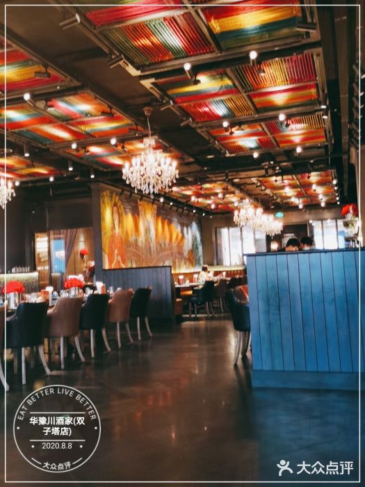 华豫川酒家(双子塔店)大堂图片