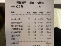 -兰湘子·湘菜小炒(济南领秀城店)