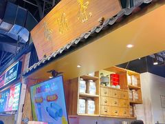 -寿奶茶·鲜奶与茶(合生汇购物中心店)