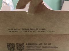 -鲍师傅糕点(西站店)
