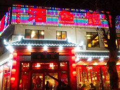 门面-活鱼馆(宜兴埠店)