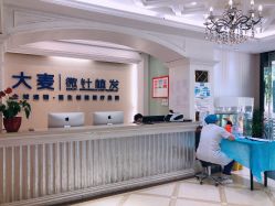 -大麦微针植发全国连锁