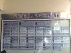 -上海市中医医院(石门路院区)