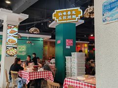 -老街鱼嘴巴(坡子街老店)