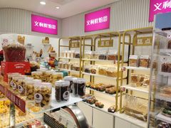 -百年义利(福长街店)