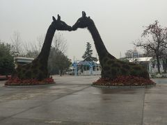 -西安秦岭野生动物园