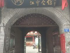 -劈柴院