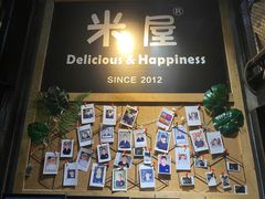 -MI WU FACTORY米屋美食工厂餐厅(绿地店)
