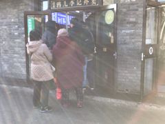 -清真·鸦儿李记·小馆(后海店)