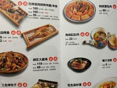 菜单-纳瓦新疆菜(银都店)