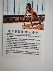 -净·瑜伽普拉提