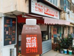 门面-世记咖啡(氹仔外卖店)