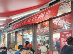 -赵美丽·重庆社区火锅·直营店(火车东站·中豪国际店)