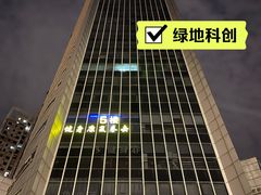 -绿地科创大厦