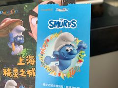 -蓝精灵乐园·世茂精灵之城主题乐园