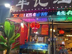 -牟记江湖重庆地标特色菜鱼蛋海鲜无刺鲫鱼(巴南区黑金冠十多年好店)