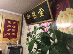 -御筋堂正骨推拿(星源国际店)