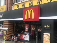 门面-麦当劳(黄石北路店)