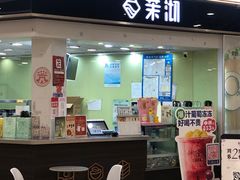 -茉沏(繁花中心店)