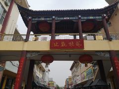 -敦煌夜市