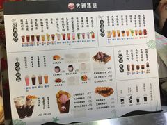 菜单-大通冰室