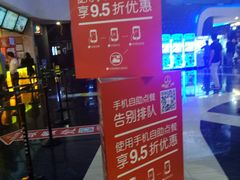 -万达影城(金牛万达广场激光IMAX店)