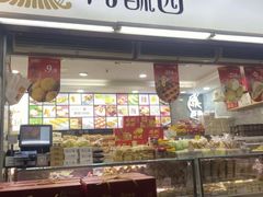 -闻酥园(青羊区文殊坊店)