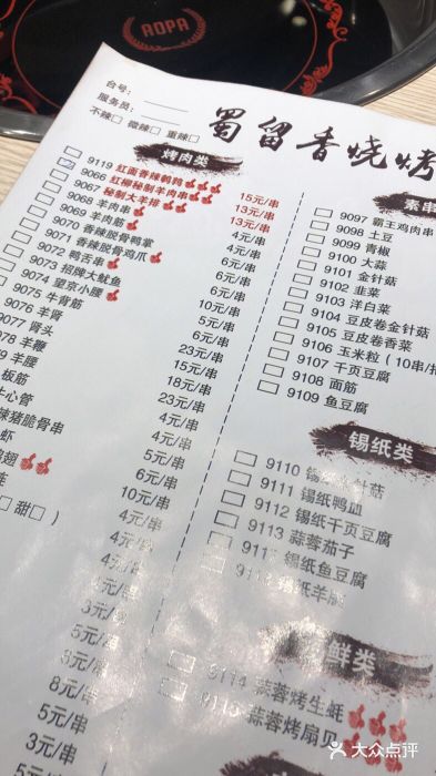 蜀留香火锅(西南角店)图片