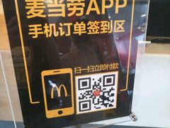 -麦当劳(新新大道岗丰店)