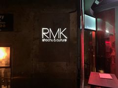 -RMK Shochu Bar(三诺店)