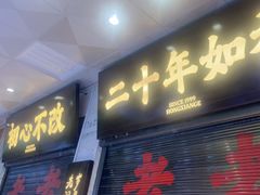 -鸿先阁·干煸虾(星沙店)
