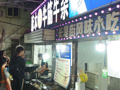 -麻木老地方牛筋牛杂(长堤街店)