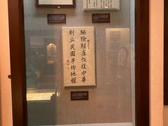 -上海孙中山故居纪念馆