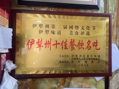 -马旭土鸡焖花卷·真域顺西域美食(天马大道店)