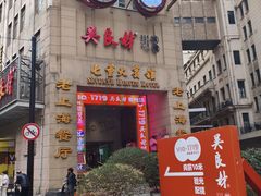 -吴良材眼镜(七重天新视场店)