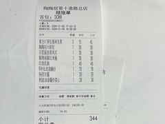 账单-陶陶居酒家(第十甫路总店)